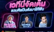 BIG MOTOR SALE 2026 จัดเต็มความบันเทิงตลอด 10 วัน ท่ามกลางภูมิทัศน์ใหม่