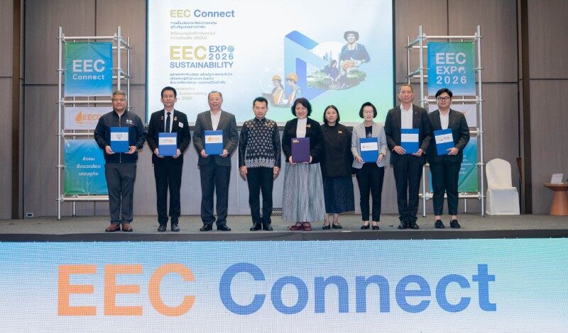 EECO จับมือ 6 ภาคีเครือข่าย MOU “EEC Connect” เดินหน้าเชื่อมโยงประโยชน์การลงทุนสู่ชุมชนอย่างยั่งยืนพร้อมชวนร่วมงาน EEC Sustainability Expo 2026 สร้างโอกาสยกระดับพื้นที่และชุมชนอีอีซี   