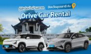 รู้จักวัดป่าบ้านตาด จังหวัดอุดรธานี กับ Drive Car Rental