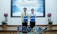 Regulatory Science ไทย เชื่อมโจทย์จริง–งานวิจัย–กำลังคน รับนวัตกรรมสุขภาพยุคใหม่