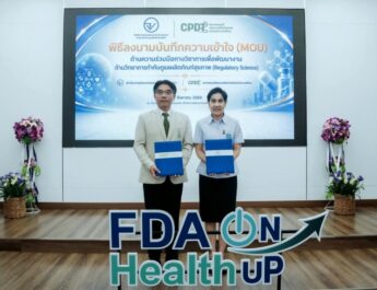 Regulatory Science ไทย เชื่อมโจทย์จริง–งานวิจัย–กำลังคน รับนวัตกรรมสุขภาพยุคใหม่
