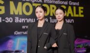 สองผู้บริหารรุ่นใหม่ “จุฑามาศ – นพเก้า ขันมณี”นำทัพ BIG MOTOR SALE 2026 เปิดภูมิทัศน์ใหม่วงการยานยนต์