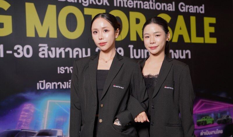สองผู้บริหารรุ่นใหม่ “จุฑามาศ – นพเก้า ขันมณี”นำทัพ BIG MOTOR SALE 2026 เปิดภูมิทัศน์ใหม่วงการยานยนต์