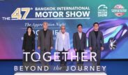 กรังด์ปรีซ์ฯ จัดงาน “Valued Partner & Media Appreciation Night 2026” แทนคำขอบคุณจากใจแด่พันธมิตรและสื่อมวลชน ผู้ร่วมขับเคลื่อนความสำเร็จตลอด 47 ปี งานมอเตอร์โชว์ฯ