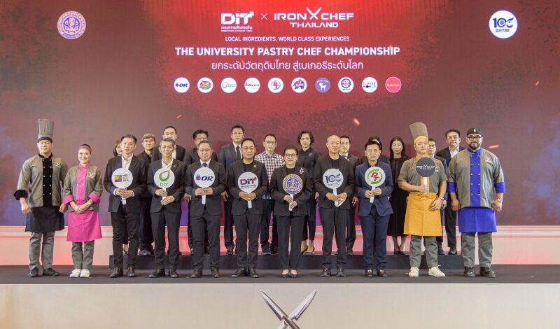 “พาณิชย์” ผนึก IRON CHEF THAILAND เปิดเวทีปั้นเชฟรุ่นใหม่  ดึง 7 คาเฟ่ชั้นนำต่อยอดเบเกอรีจากวัตถุดิบไทย วางขายกว่า 7,800 สาขา เป้าดูดซับ 500 ตัน