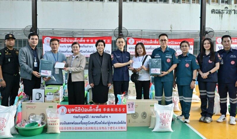 มูลนิธิป่อเต็กตึ๊ง จับมือมูลนิธิฯ/สมาคมจีนต่างๆ ช่วยเหลือบรรเทาทุกข์ผู้ประสบอัคคีภัย ลงพื้นที่มอบเงินสดพร้อมเครื่องอุปโภคบริโภคให้แก่ผู้ประสบภัย ชุมชนรุ่งมณีพัฒนา เขตวังทองหลาง กรุงเทพฯ รวมมูลค่ากว่า 1.8 แสนบาท