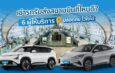เช่ารถรับส่งสนามบินที่ไหนดี? 6 ผู้ให้บริการ ปลอดภัย ไว้ใจได้