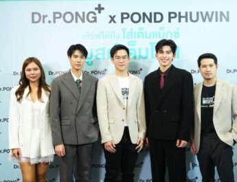 Dr.PONG เปิดตัว “ASTA X9” สูตร 9-in-1 ชู Astaxanthin Max Dose 8 mg ดึง “ปอนด์–ภูวินทร์” นั่งแท่นพรีเซนเตอร์ ชวนคนรุ่นใหม่ ดูแลตัวเองแบบเต็มแม็กซ์