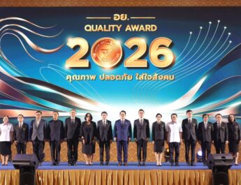“พัฒนา” มอบรางวัล อย.ควอลิตี้ อวอร์ด ปี 2569 ผลักดันผลิตภัณฑ์ไทยสู่ “ผลิตภัณฑ์สุขภาพระดับโลก” สร้างความมั่นใจผู้บริโภค